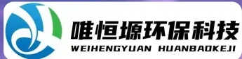 衡阳WH-RH-M智能废水蒸发器｜唯恒塬